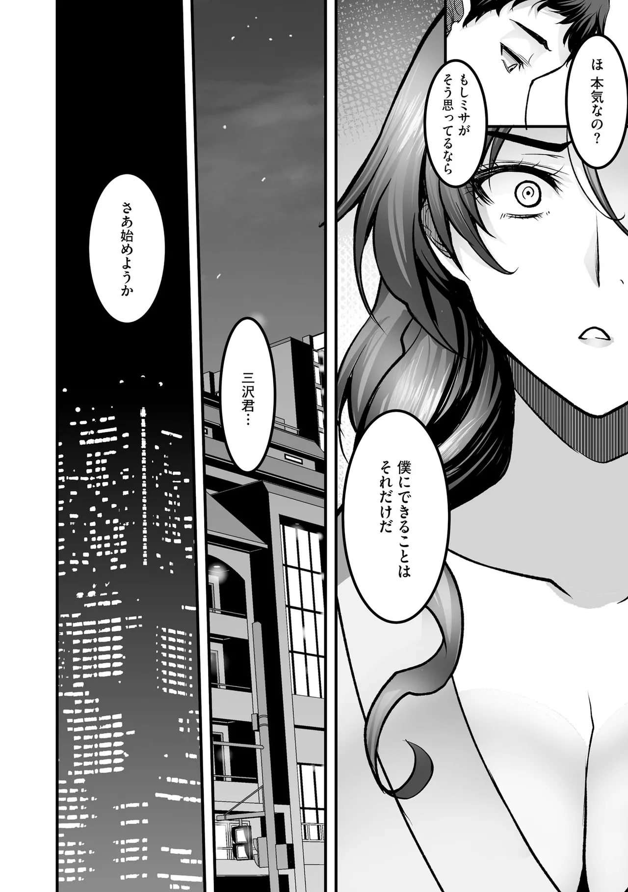 サイベリアplus Vol.41 Page.76