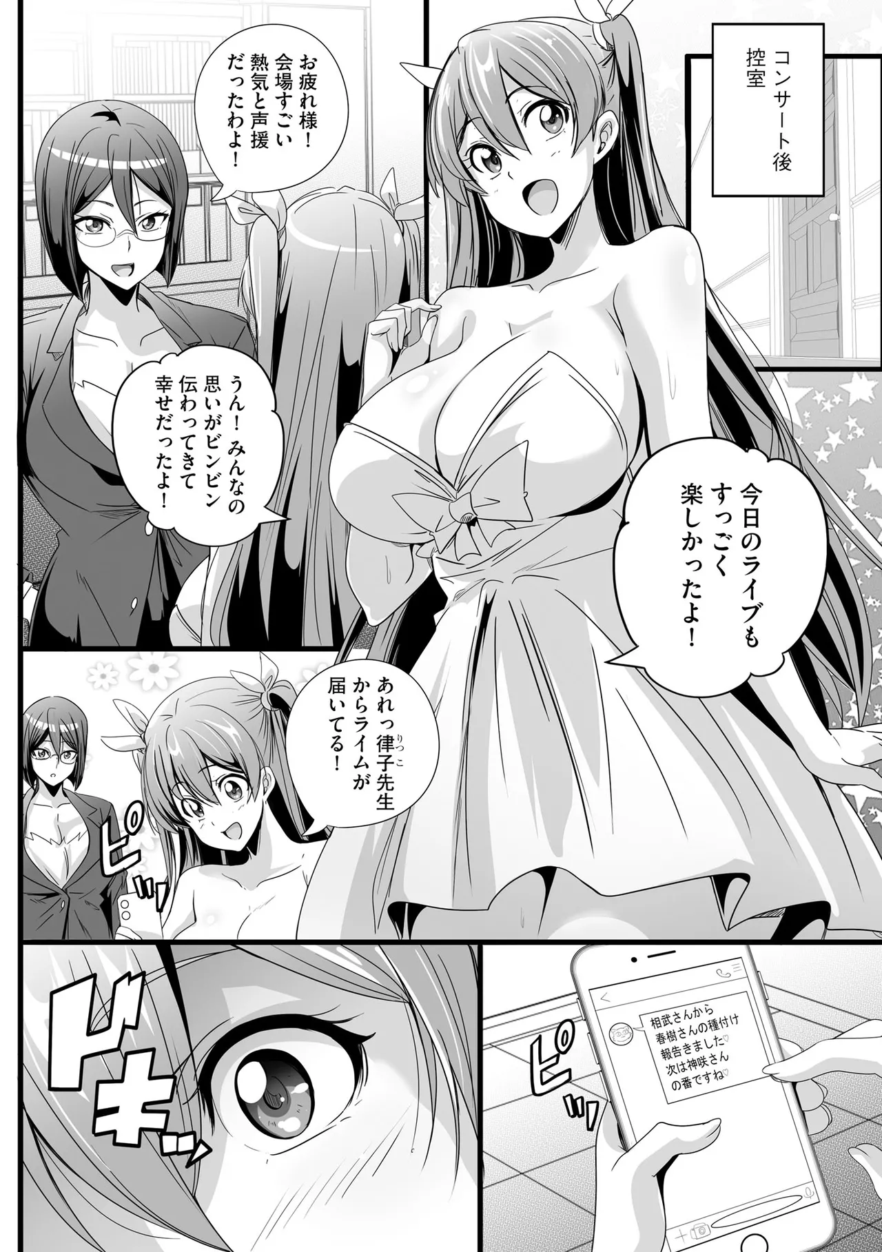 サイベリアplus Vol.41 Page.8