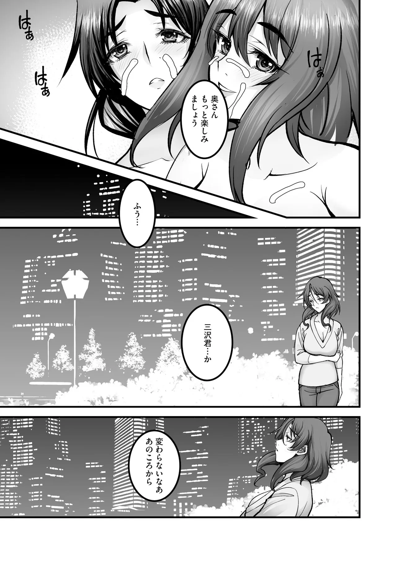 サイベリアplus Vol.41 Page.81