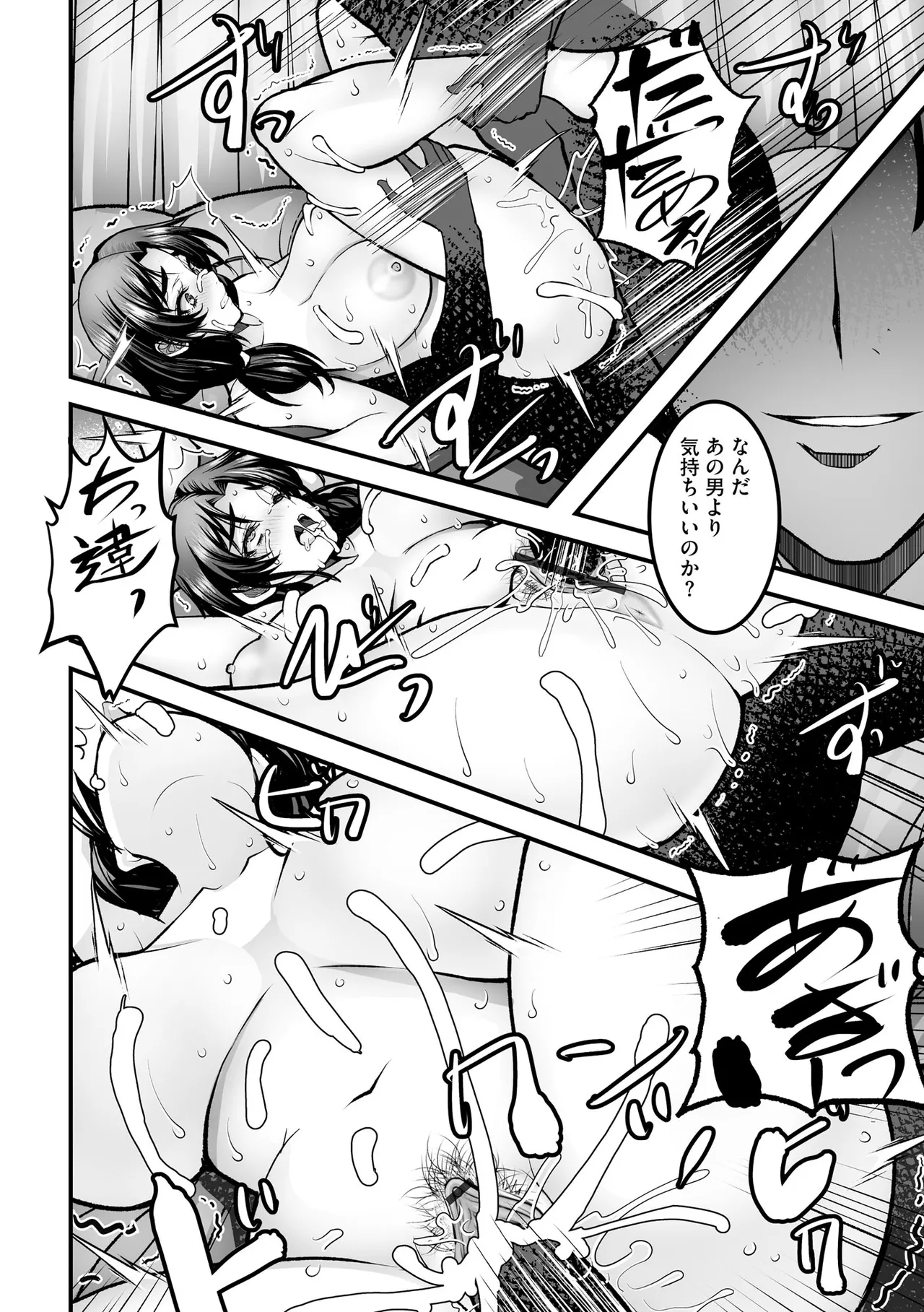 サイベリアplus Vol.41 Page.84