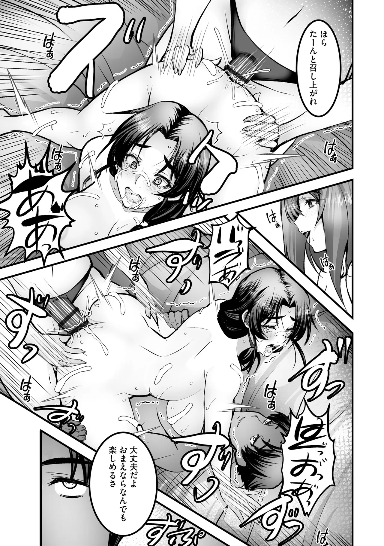 サイベリアplus Vol.41 Page.87