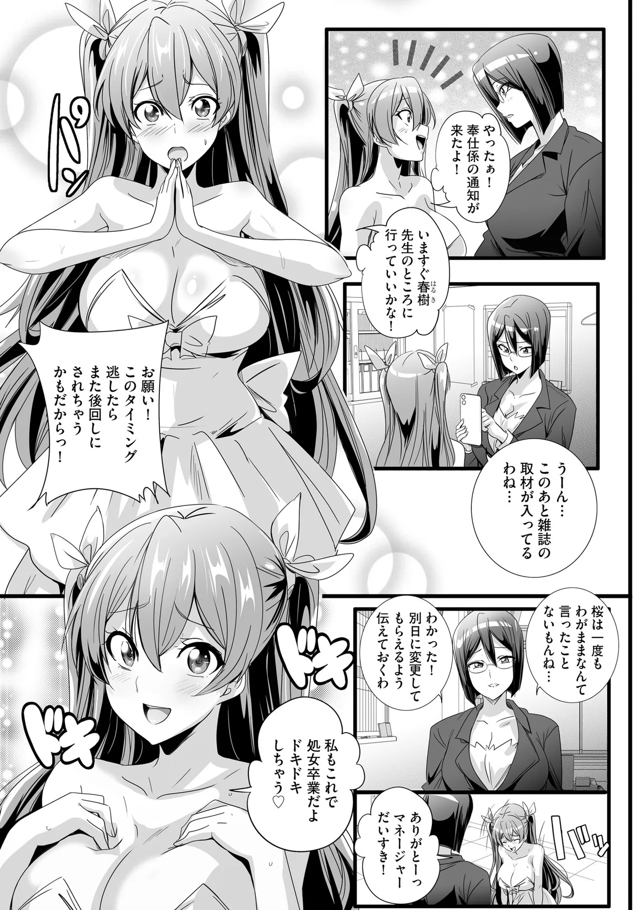 サイベリアplus Vol.41 Page.9