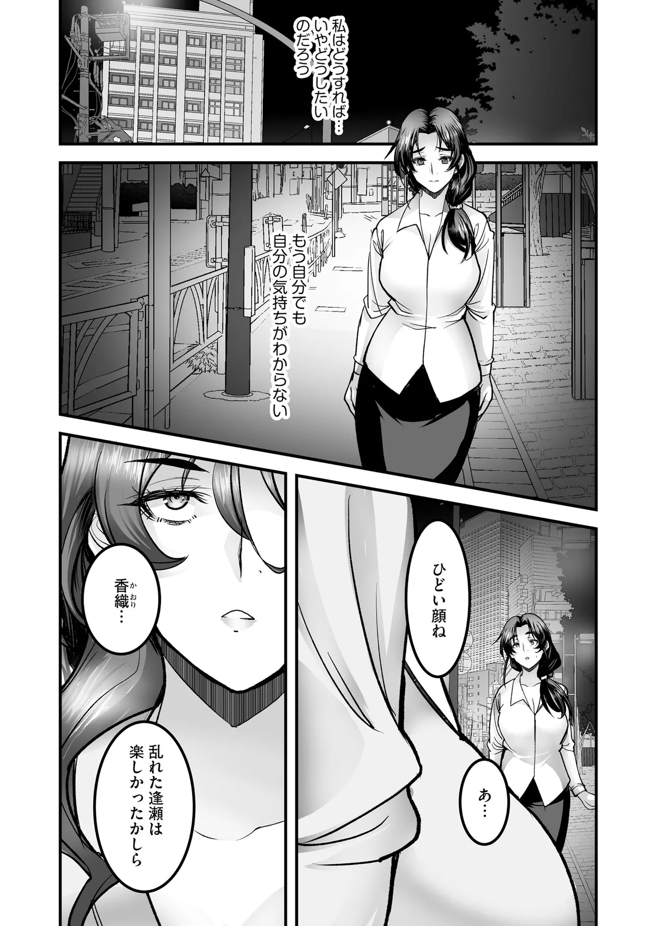 サイベリアplus Vol.41 Page.90