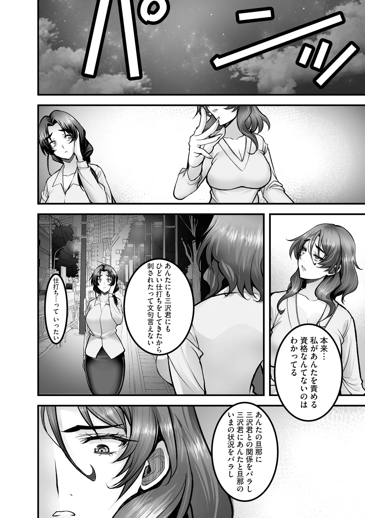 サイベリアplus Vol.41 Page.91