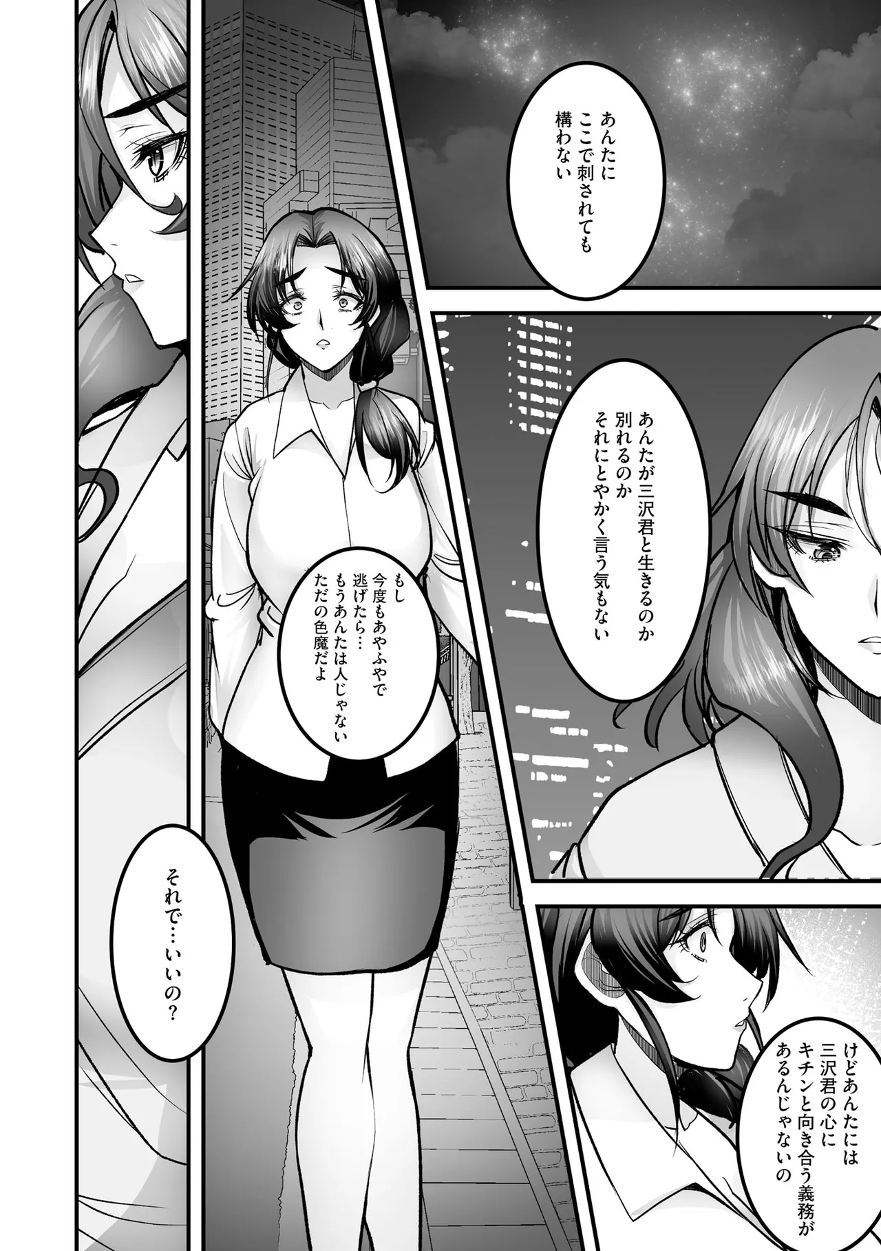 サイベリアplus Vol.41 Page.94