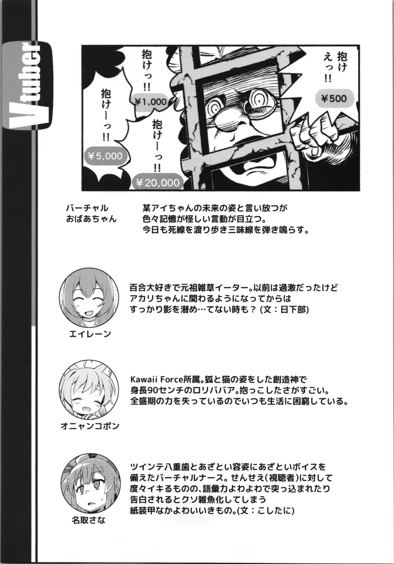 Hなライブ配信中です Page.21