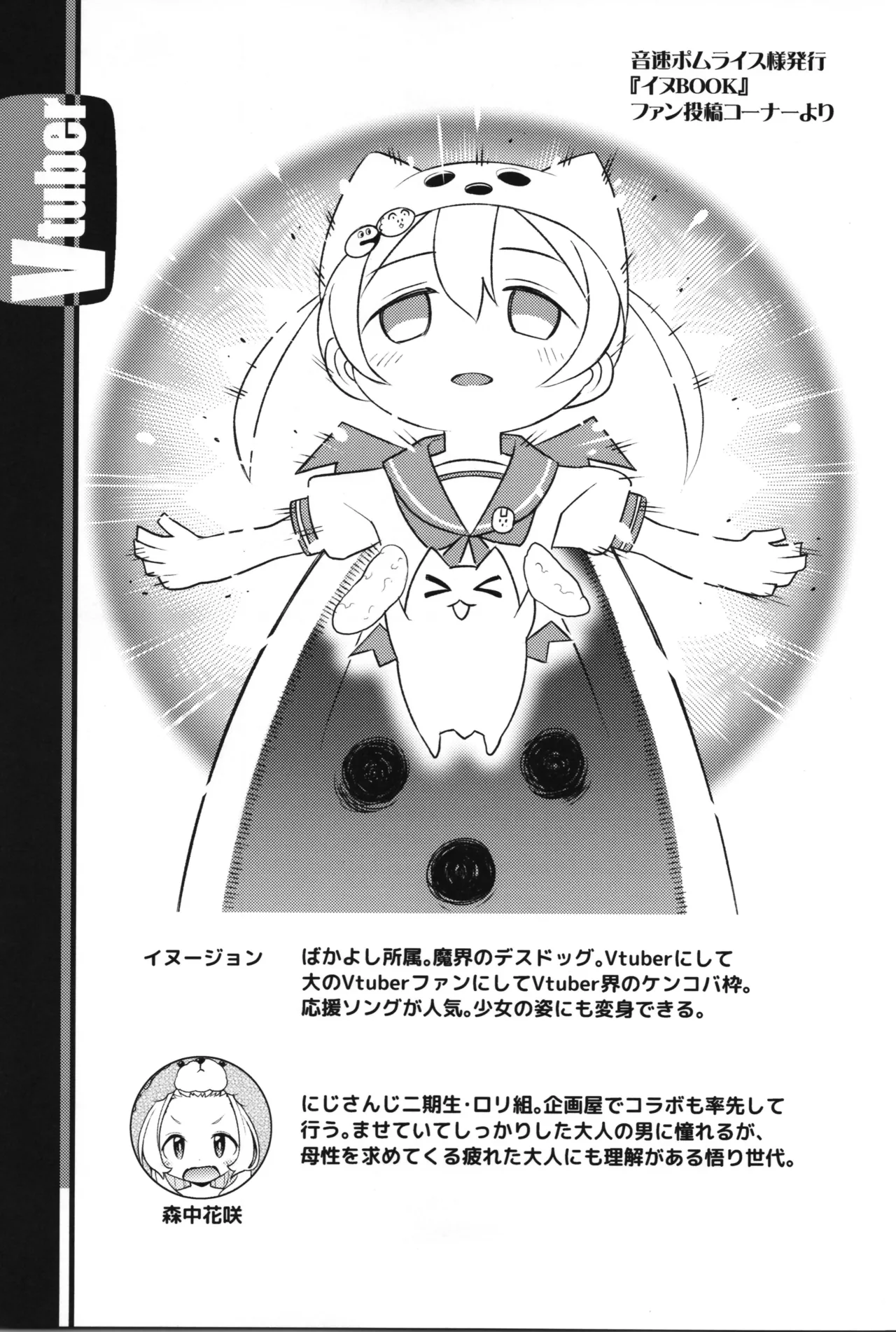 Hなライブ配信中です Page.29