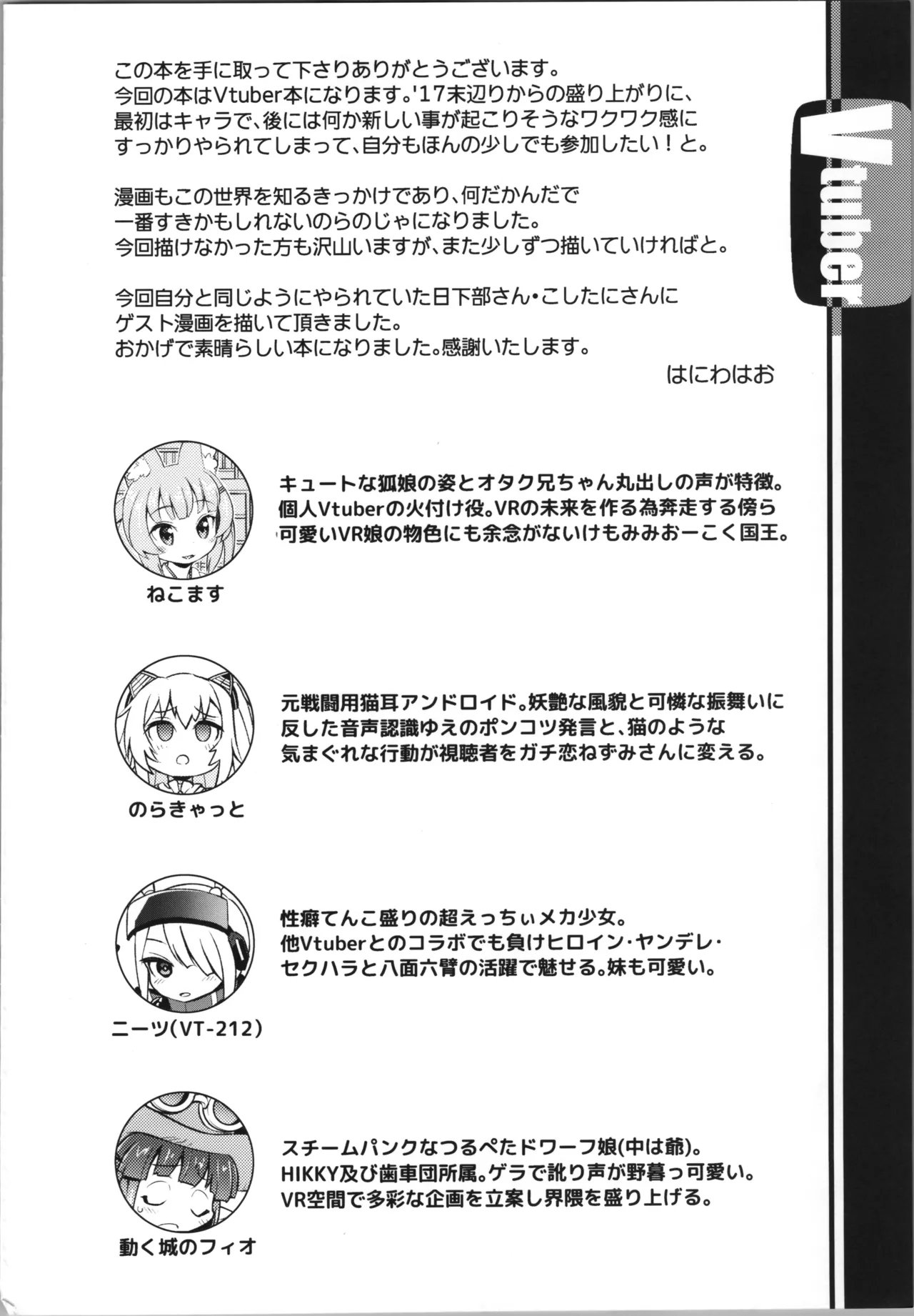 Hなライブ配信中です Page.4