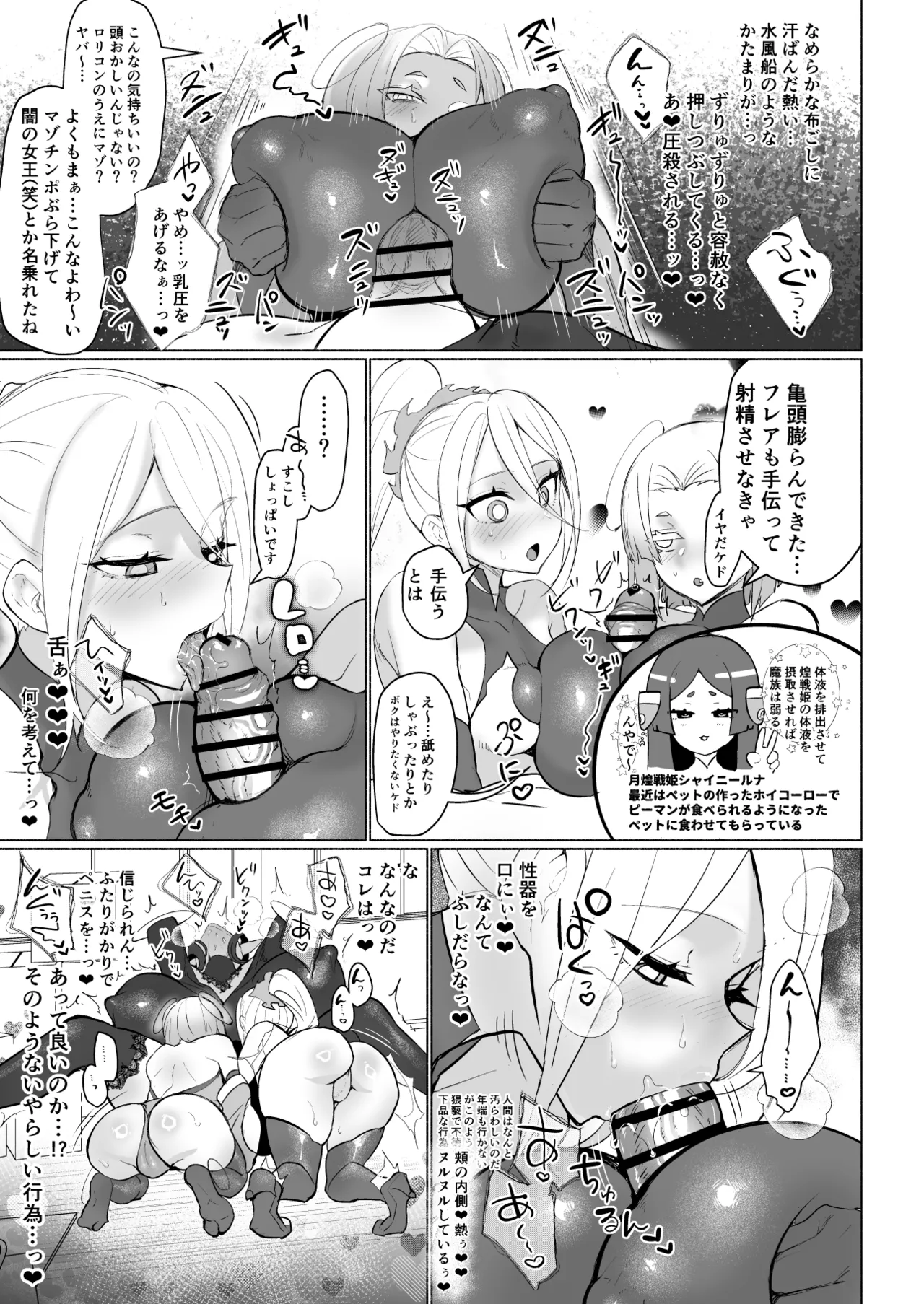 悪の女幹部正義堕ち ヴィラン・キャトル Page.11