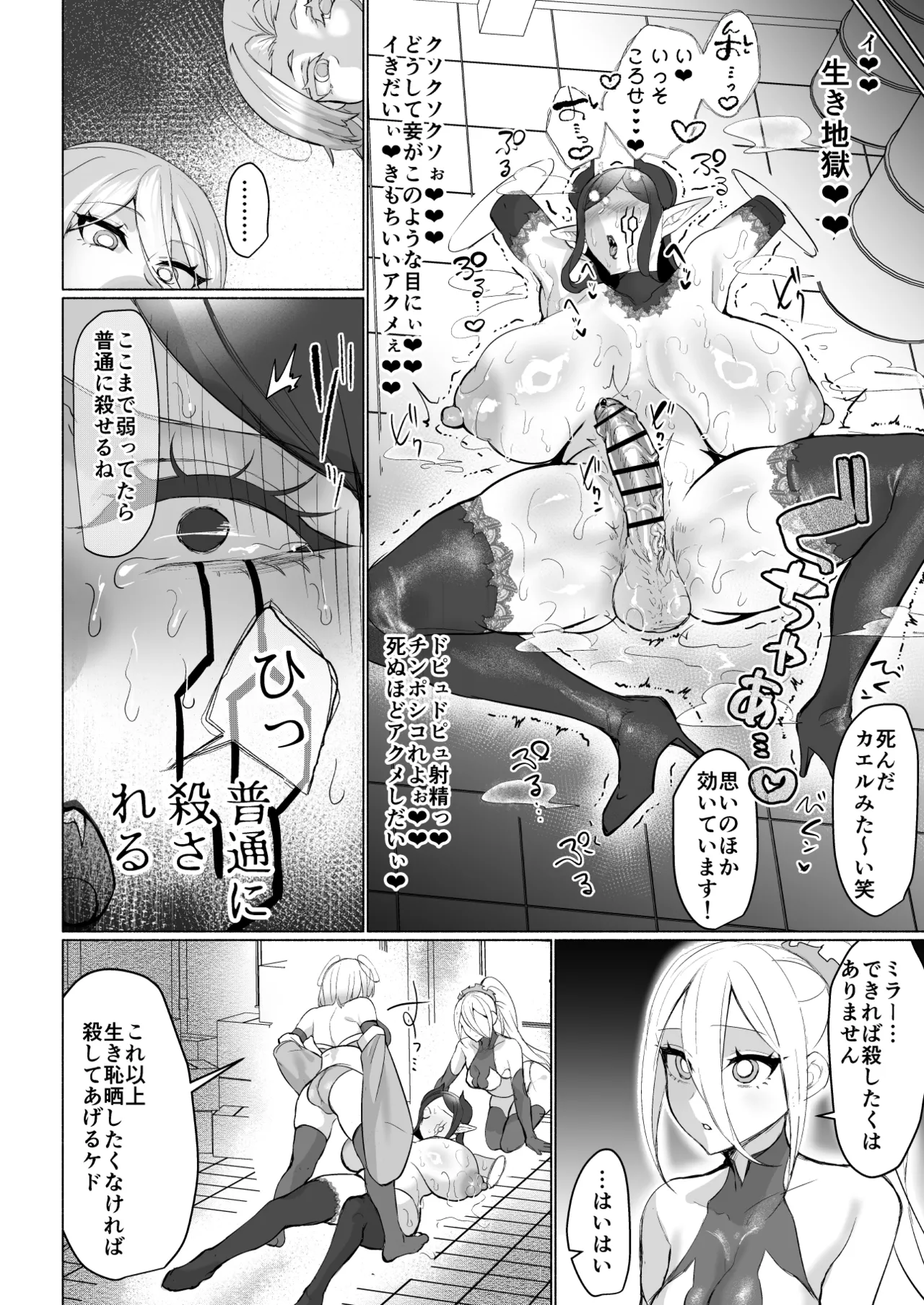 悪の女幹部正義堕ち ヴィラン・キャトル Page.22