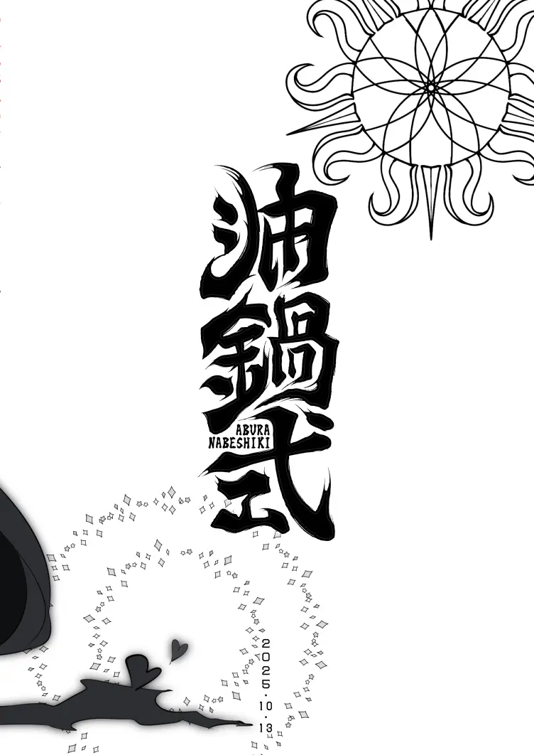 悪の女幹部正義堕ち ヴィラン・キャトル Page.40