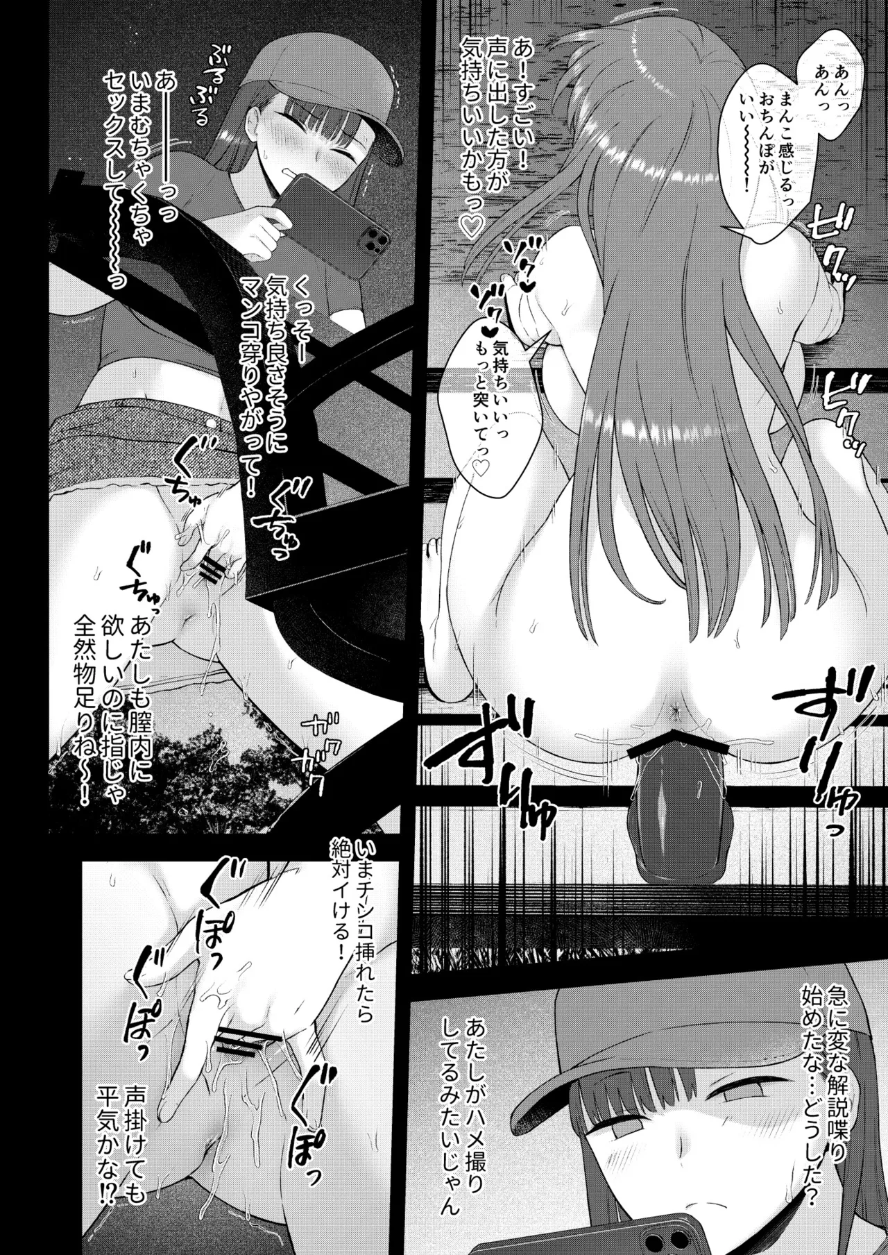 だって、自分の部屋ないんだもん Page.25