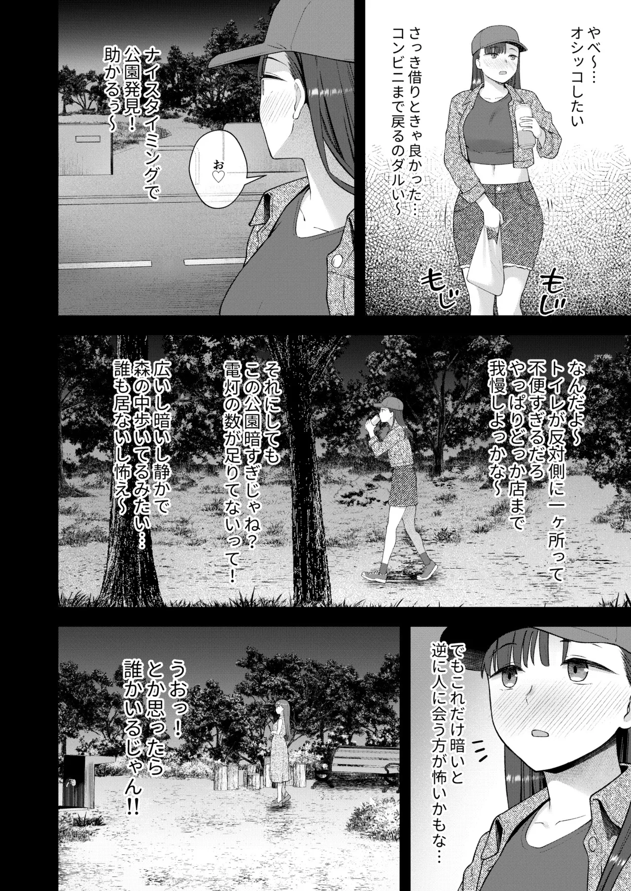 だって、自分の部屋ないんだもん Page.3