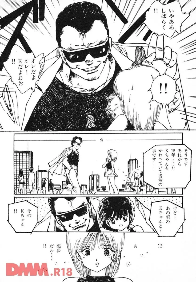 とらわれのお姫様 | いとしのKちゃん❤ Page.15
