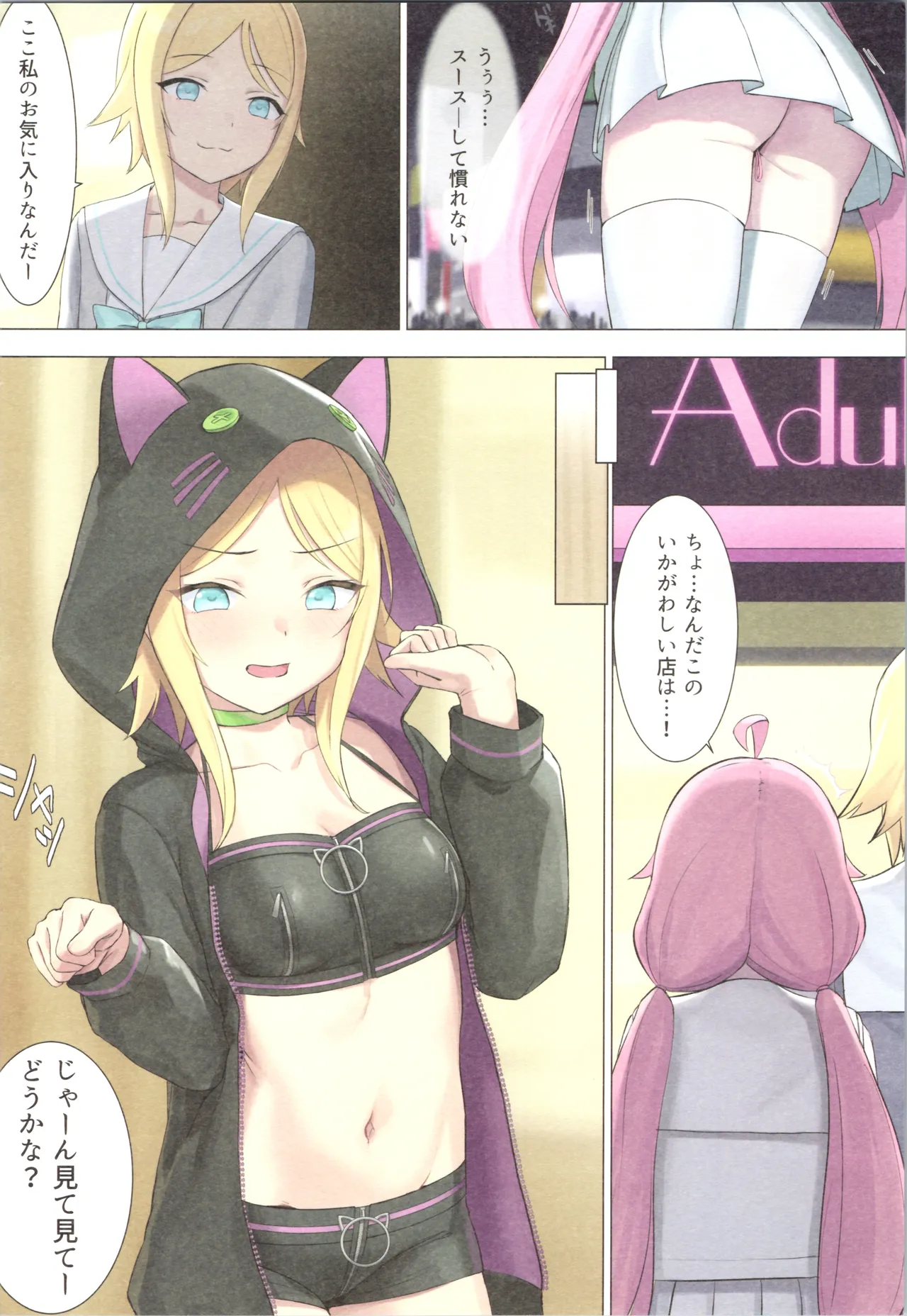 TS配信おじさん ~ロ●配信で楽して暮らしたいのに姪っ子がエッチないたずらをしてくる~ Page.12