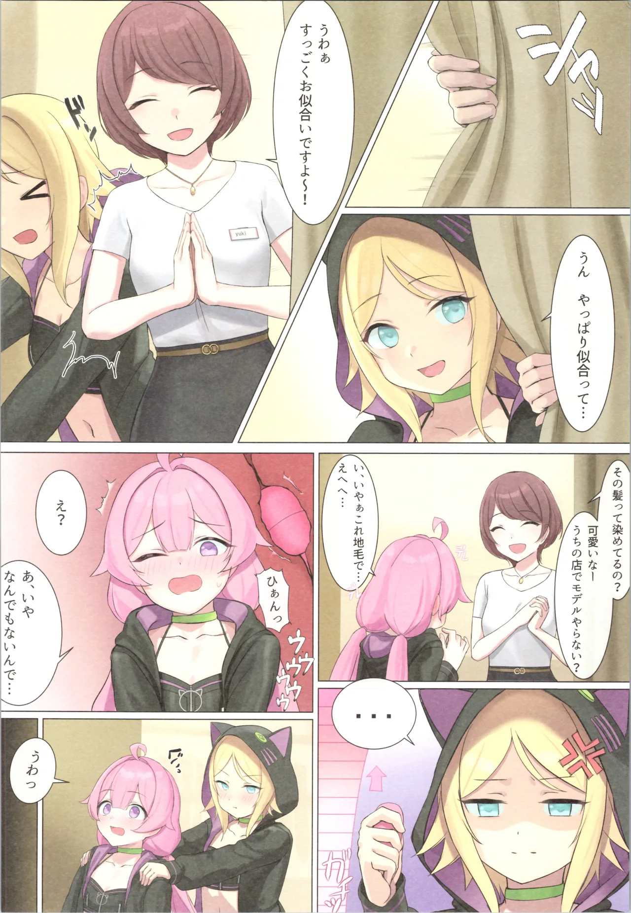 TS配信おじさん ~ロ●配信で楽して暮らしたいのに姪っ子がエッチないたずらをしてくる~ Page.14