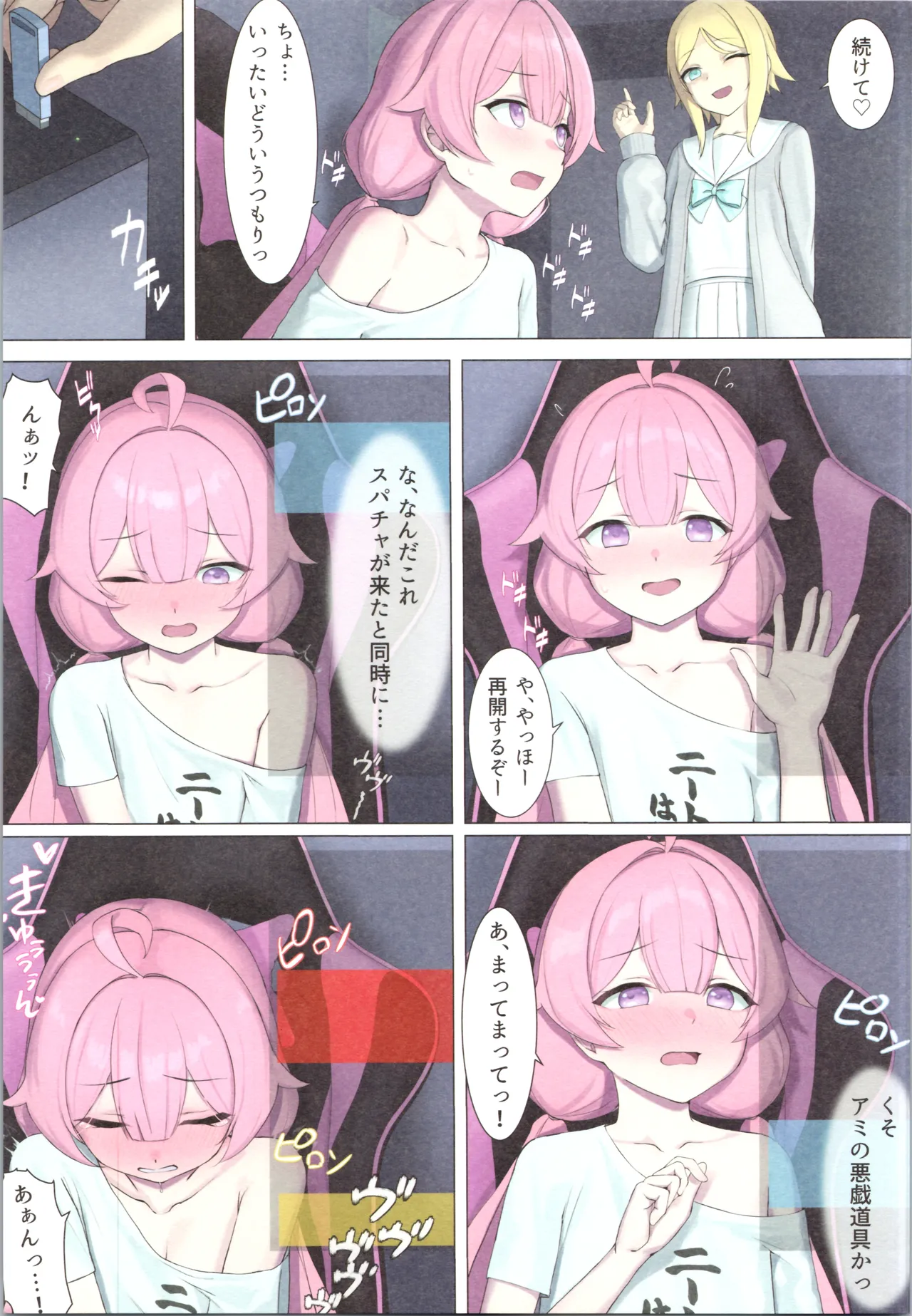 TS配信おじさん ~ロ●配信で楽して暮らしたいのに姪っ子がエッチないたずらをしてくる~ Page.9