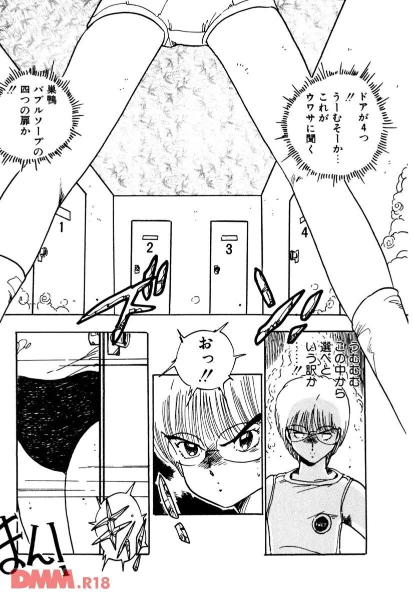 ブルセラ天使 | バブルソープ少女合戦 Page.10