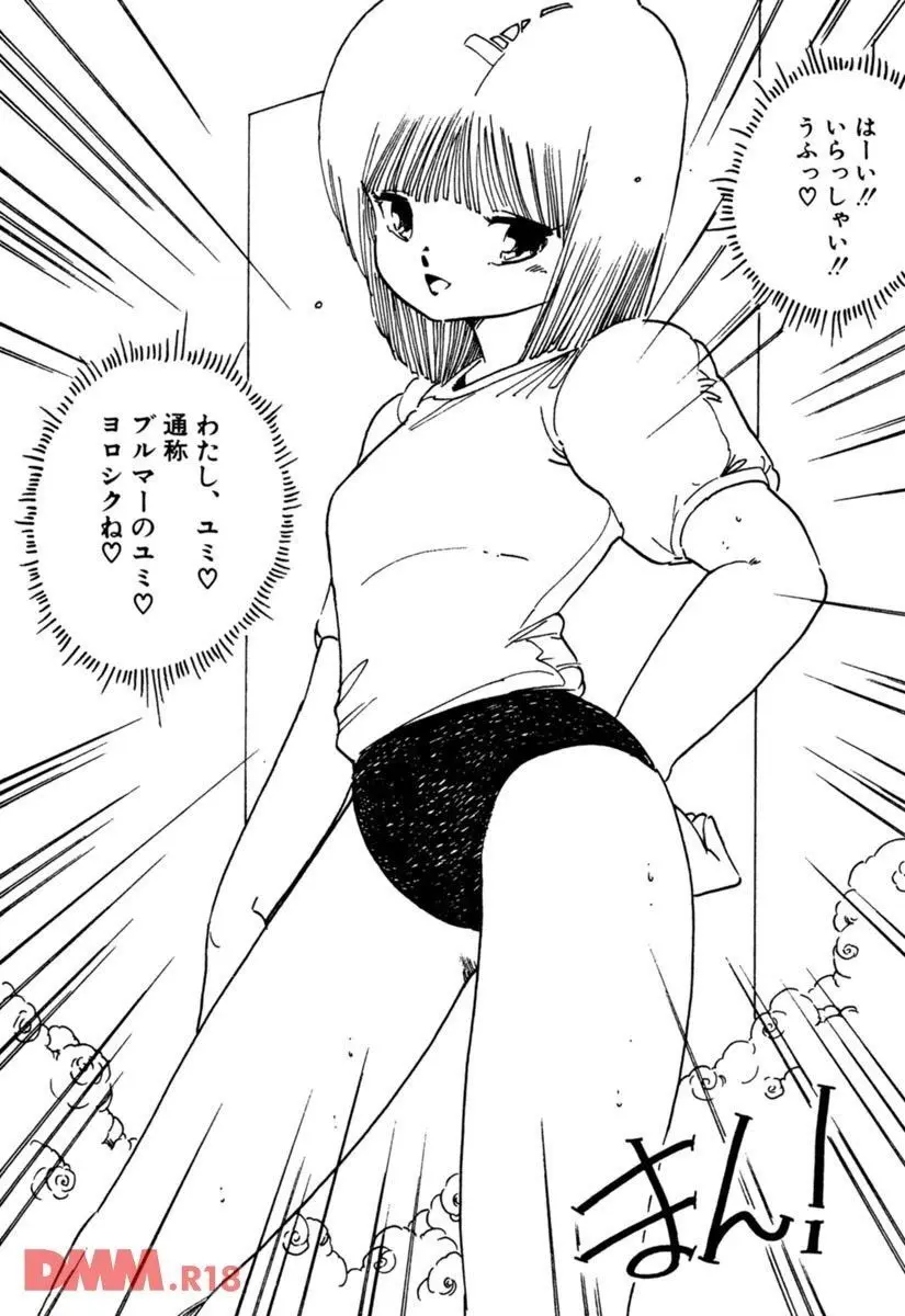 ブルセラ天使 | バブルソープ少女合戦 Page.11