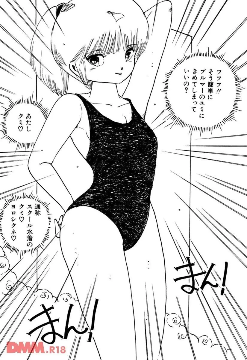 ブルセラ天使 | バブルソープ少女合戦 Page.13