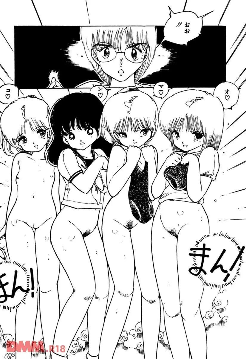ブルセラ天使 | バブルソープ少女合戦 Page.18