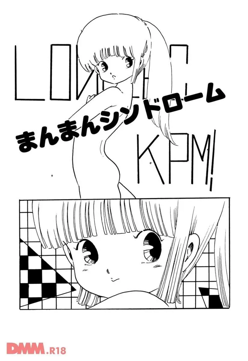 ブルセラ天使 | バブルソープ少女合戦 Page.20