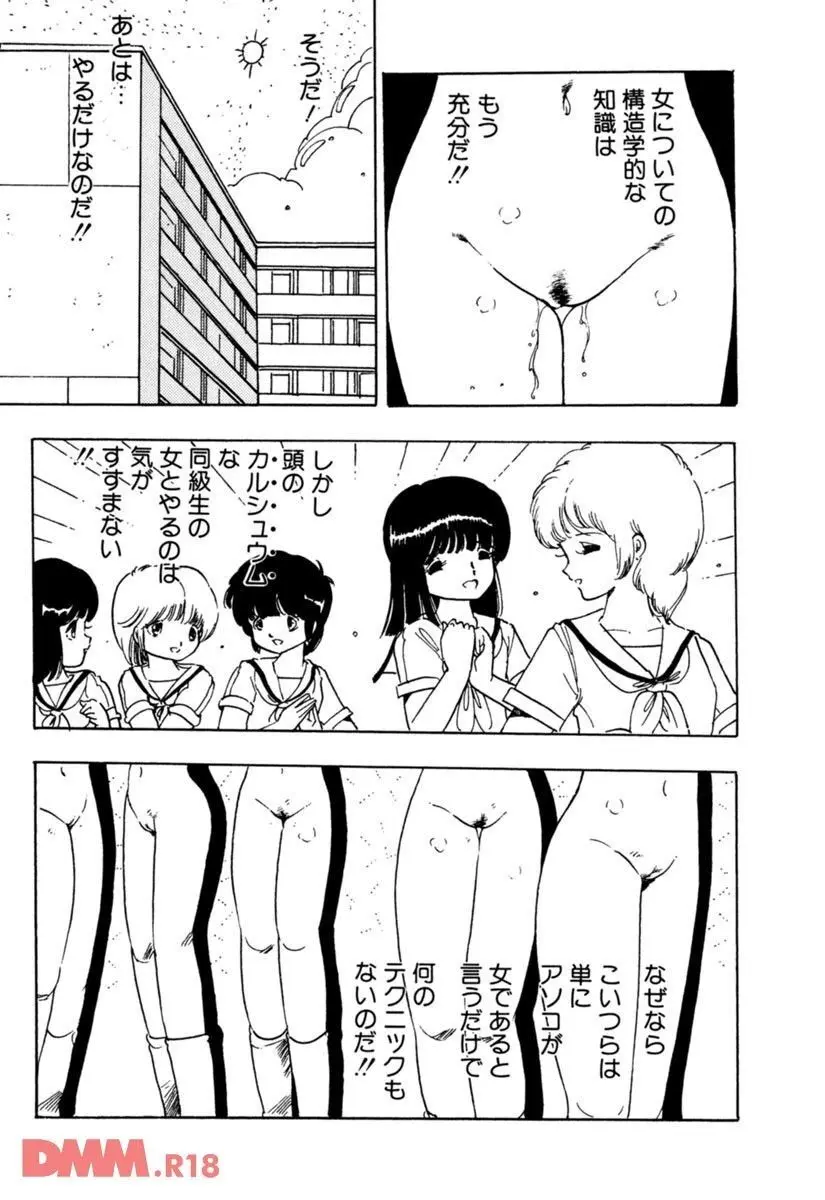ブルセラ天使 | バブルソープ少女合戦 Page.6
