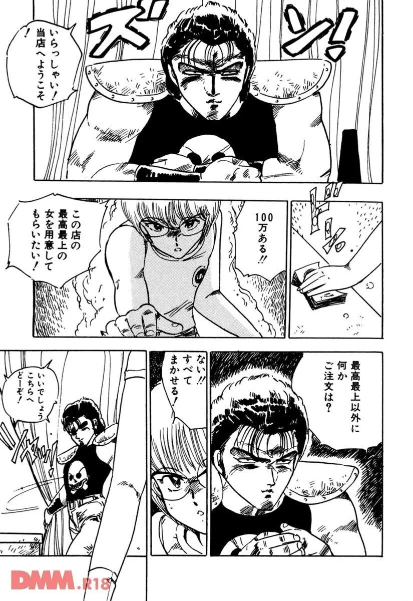 ブルセラ天使 | バブルソープ少女合戦 Page.8