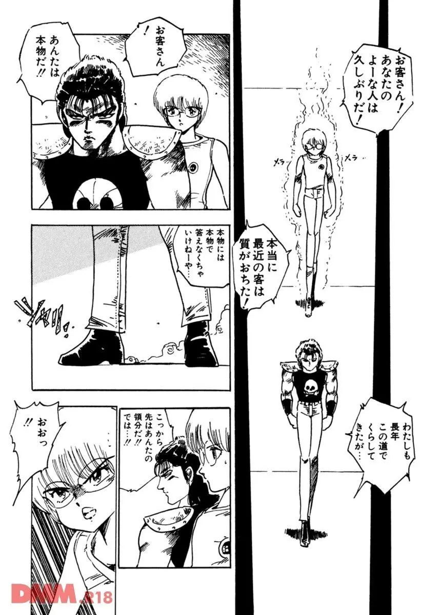 ブルセラ天使 | バブルソープ少女合戦 Page.9