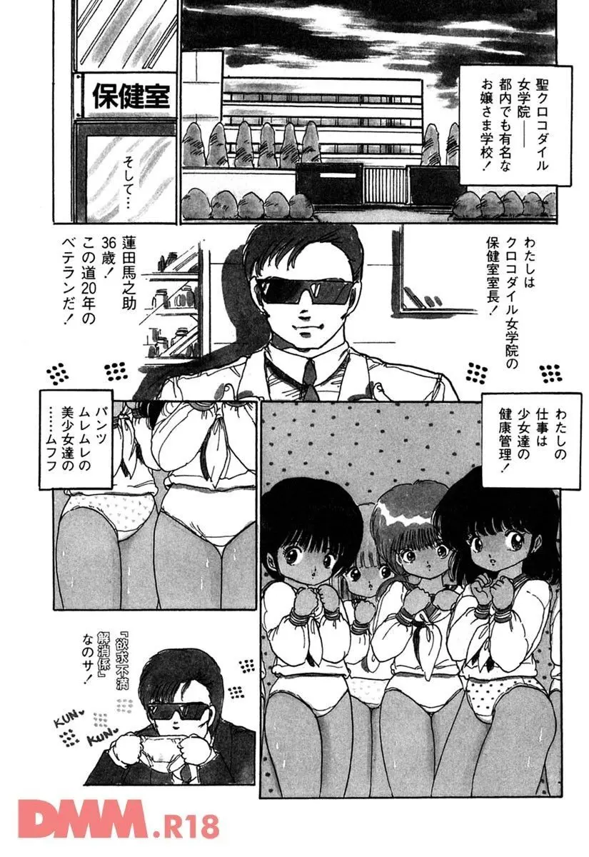 やおいちゃんジェネレーション | まるだし美少女 Page.5
