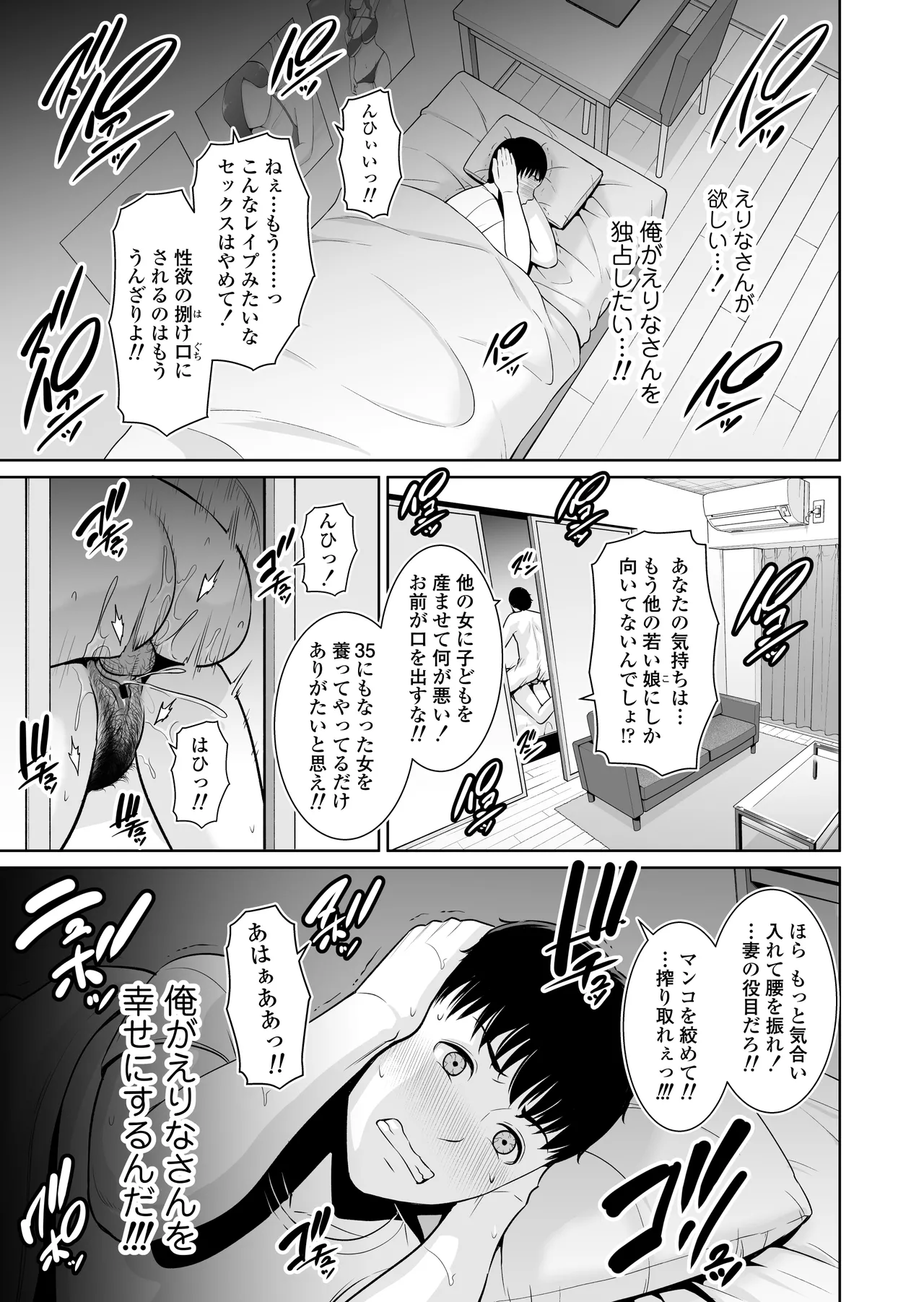 おとなりの人妻（35） 〜歳の差なんて（上）〜 Page.30