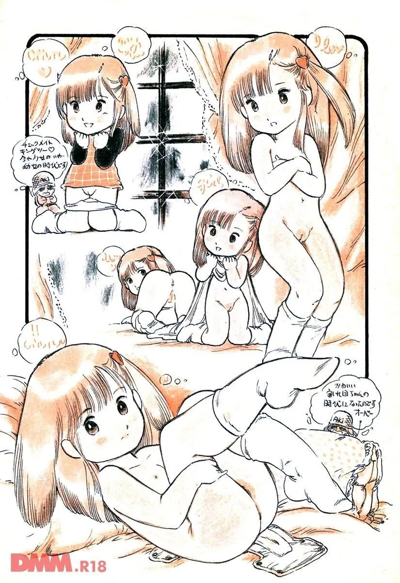 ロリコン・ラブ | みどりのオシメ様ごっこ Page.17