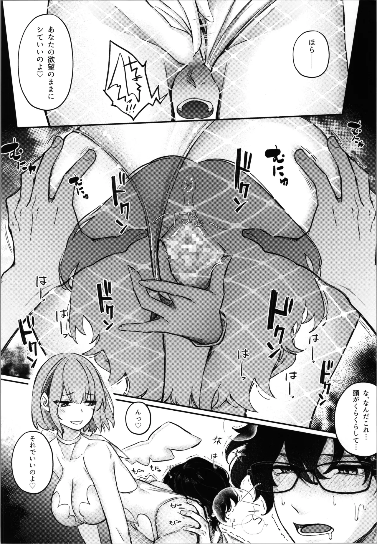 TSサキュバス ~行き倒れのサキュバスを助けたら女体化させられました。女 Page.14
