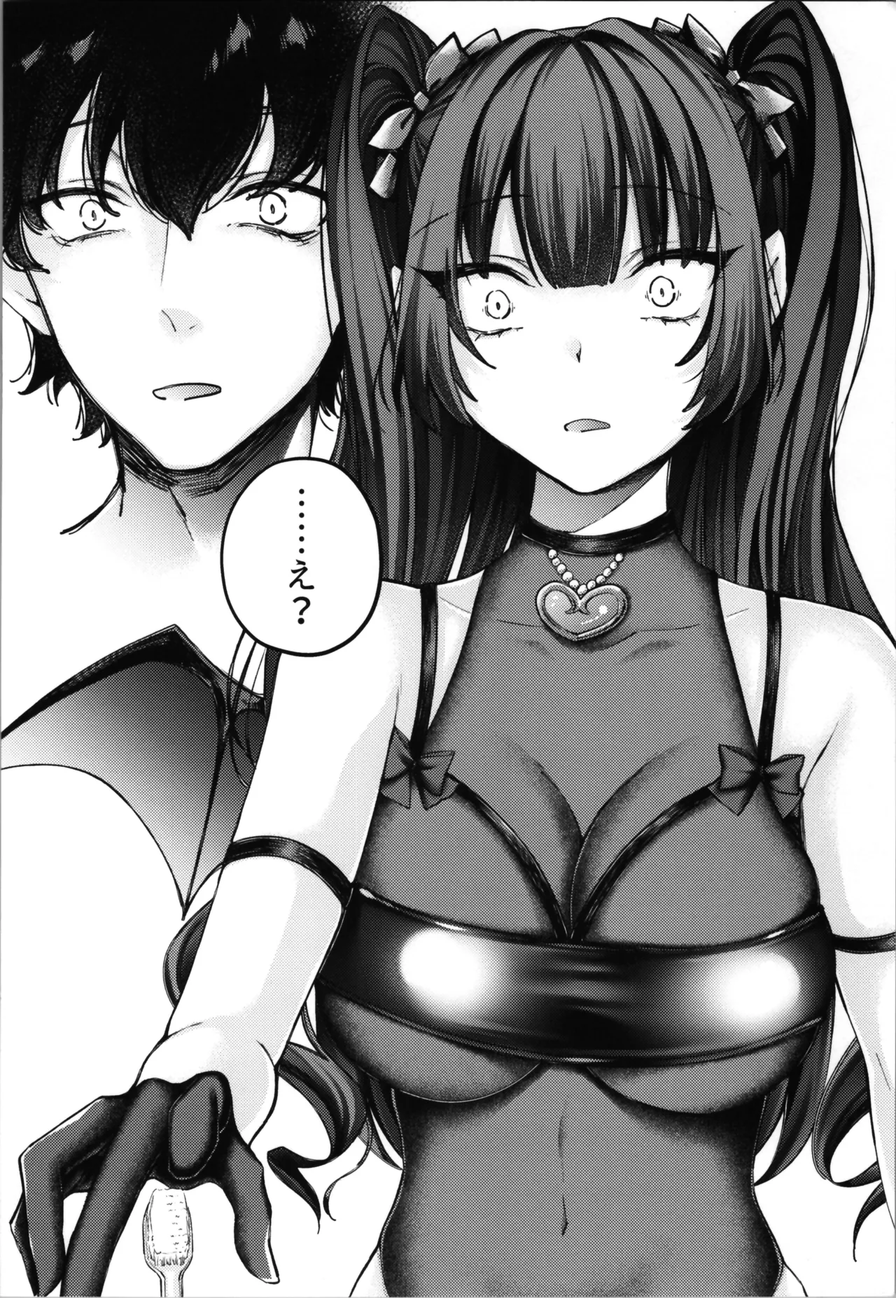 TSサキュバス ~行き倒れのサキュバスを助けたら女体化させられました。女 Page.26