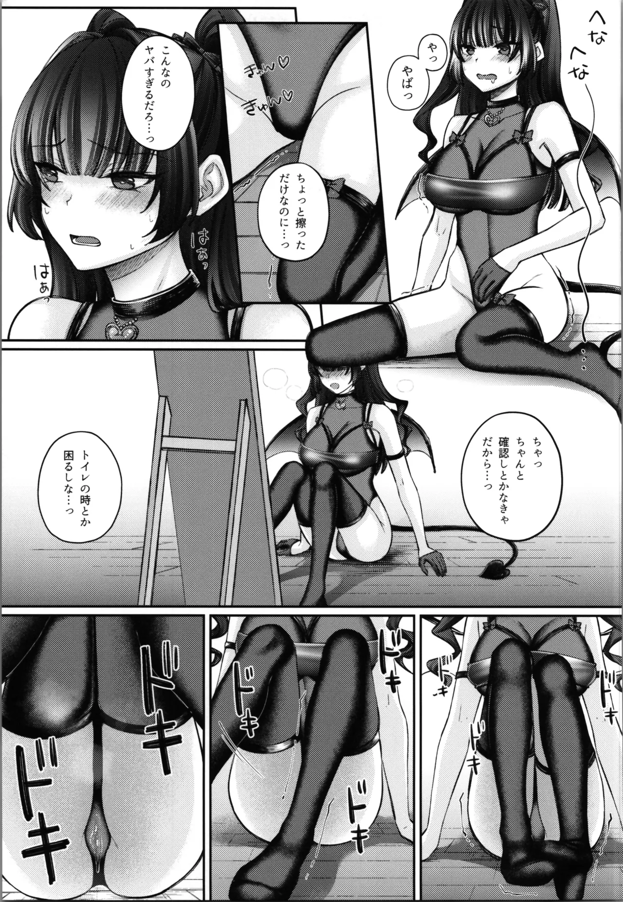 TSサキュバス ~行き倒れのサキュバスを助けたら女体化させられました。女 Page.45