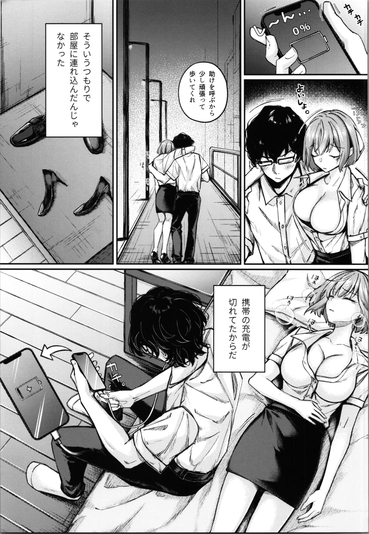 TSサキュバス ~行き倒れのサキュバスを助けたら女体化させられました。女 Page.5
