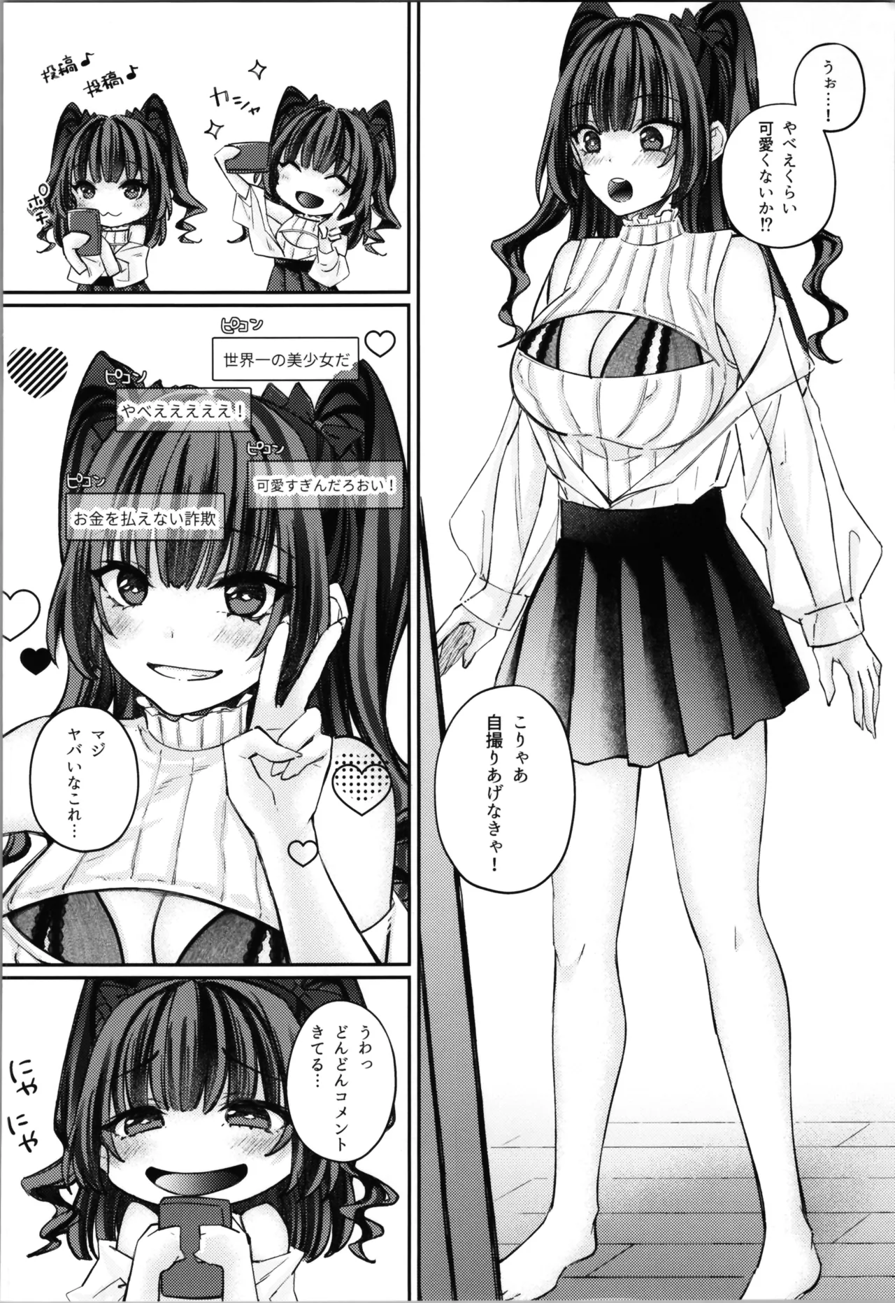 TSサキュバス ~行き倒れのサキュバスを助けたら女体化させられました。女 Page.60