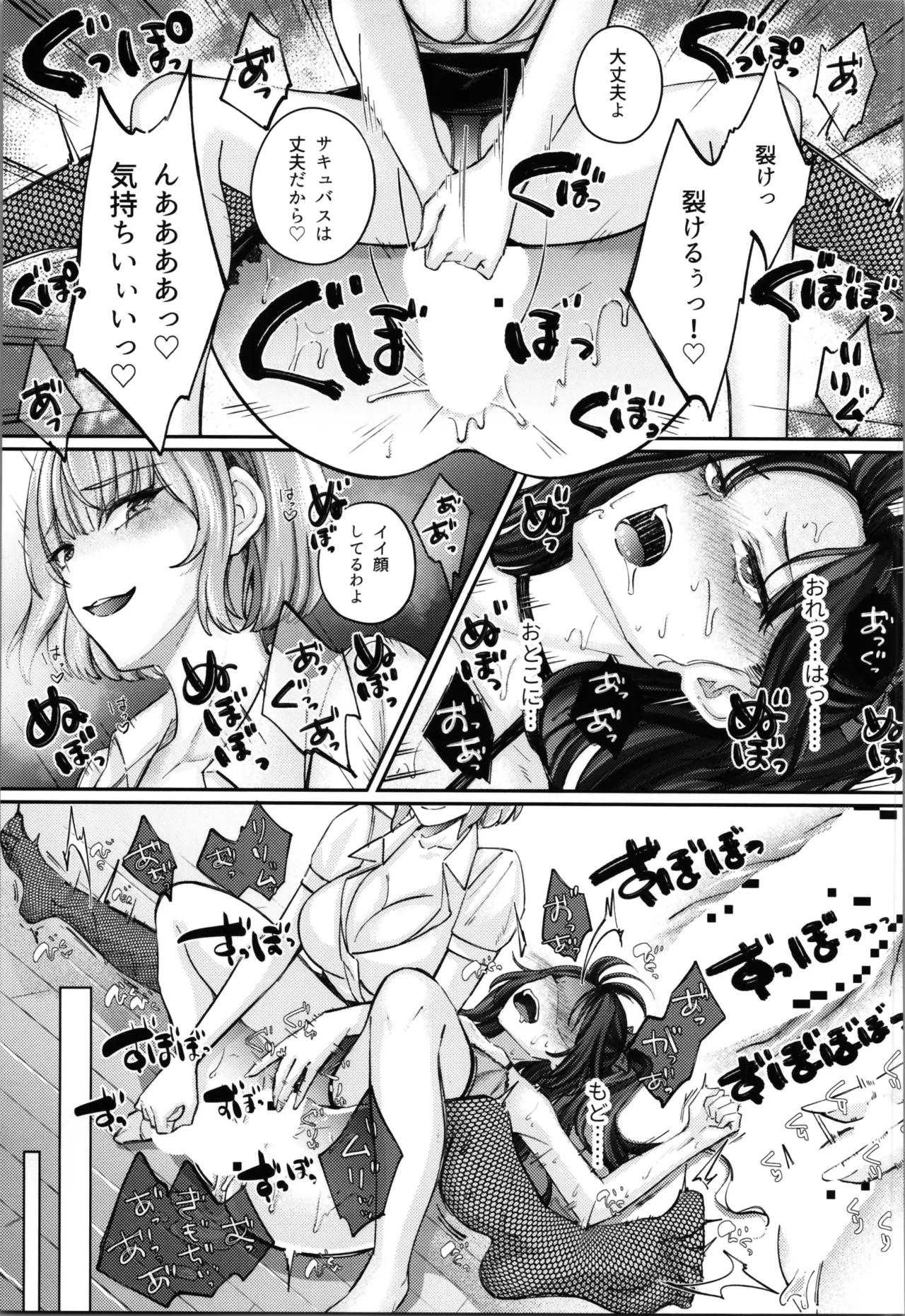 TSサキュバス ~行き倒れのサキュバスを助けたら女体化させられました。女 Page.77