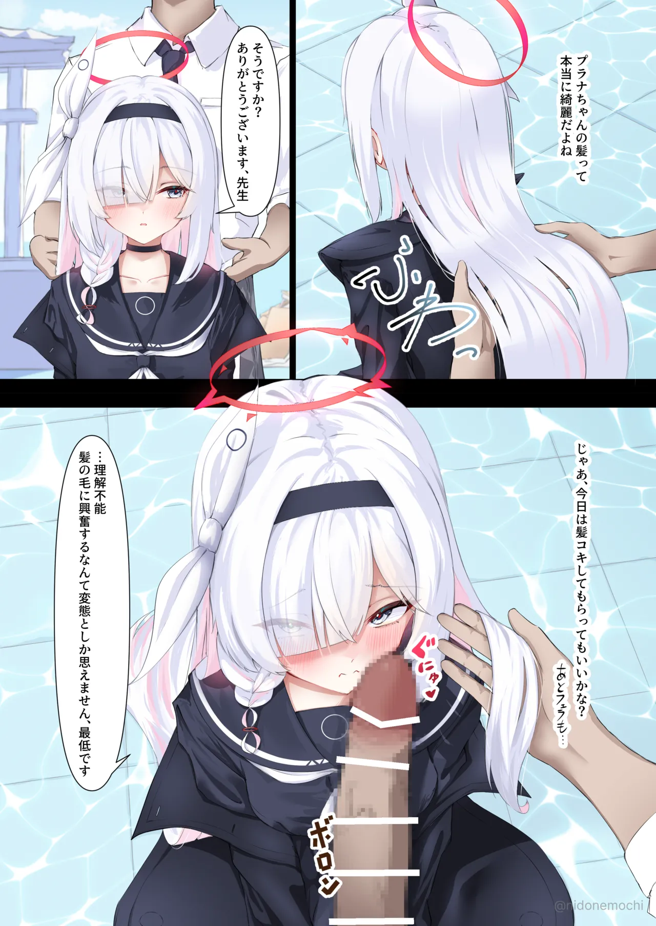 プラナちゃんに髪コキフェラしてもらいたい Page.2