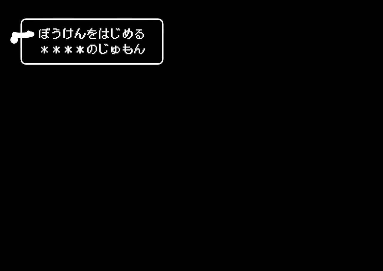 腹黒シスター×クソ〇キ Page.2