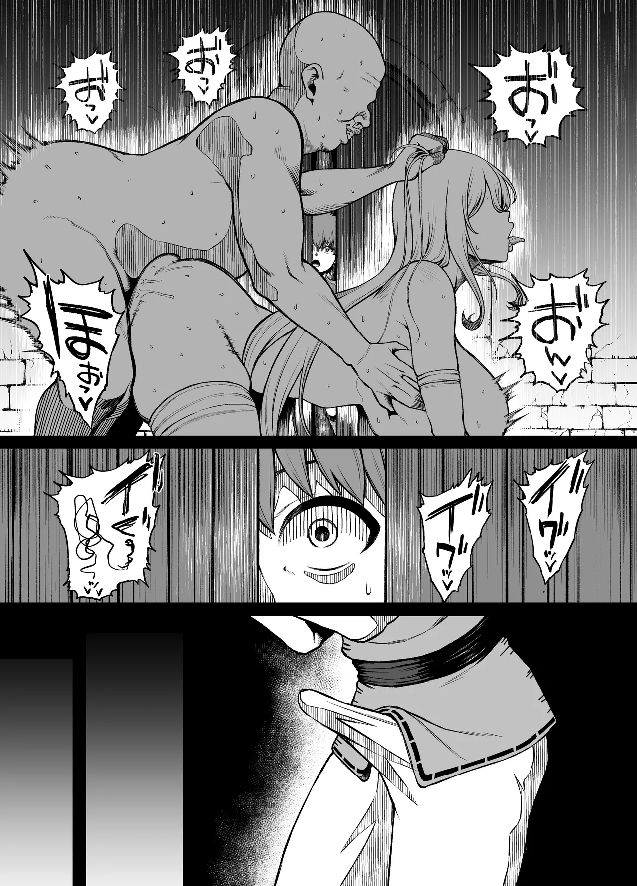 腹黒シスター×クソ〇キ Page.5