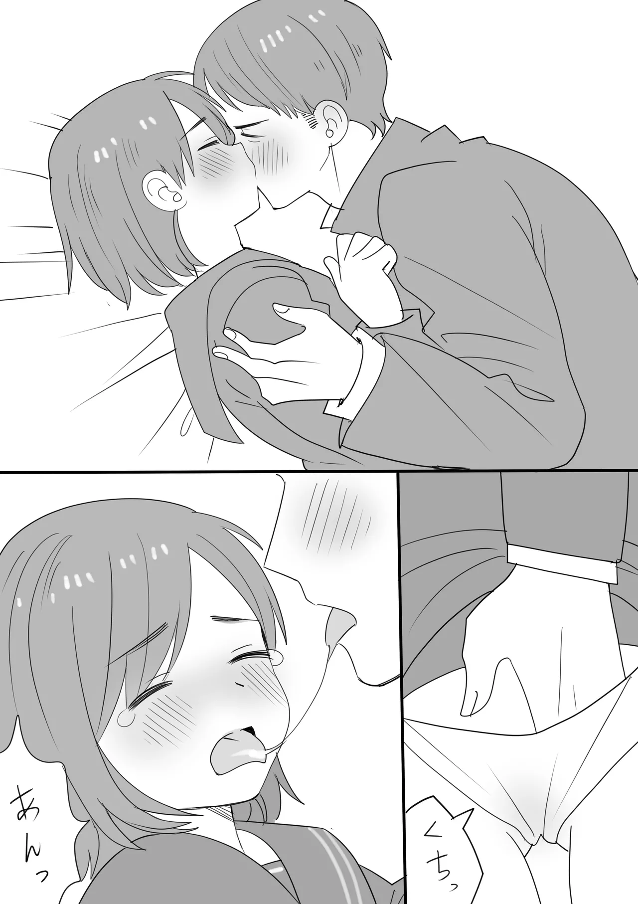 修雛夢落ち漫画 Page.5
