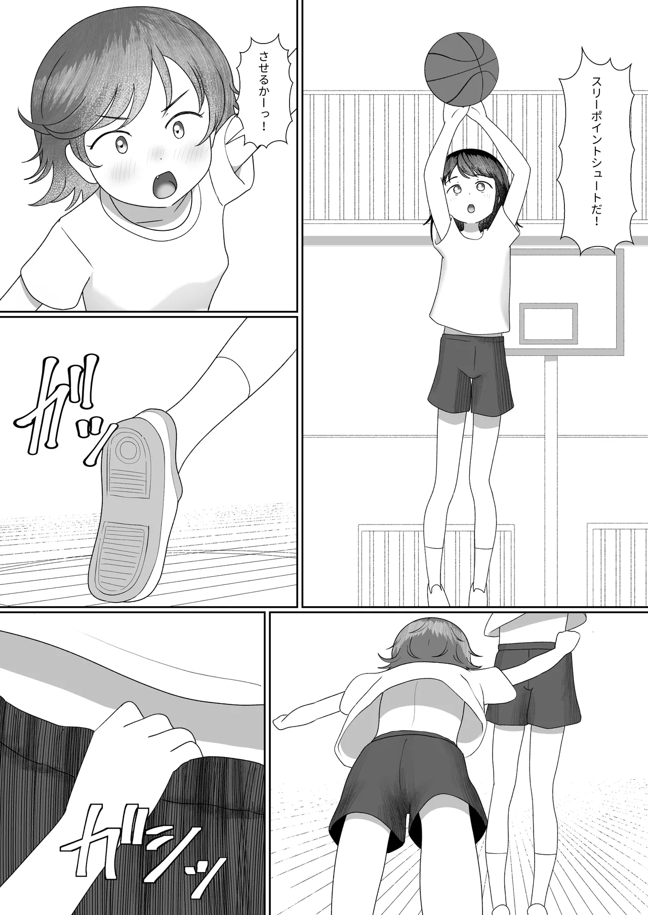 ハプニング体育バスケ Page.2
