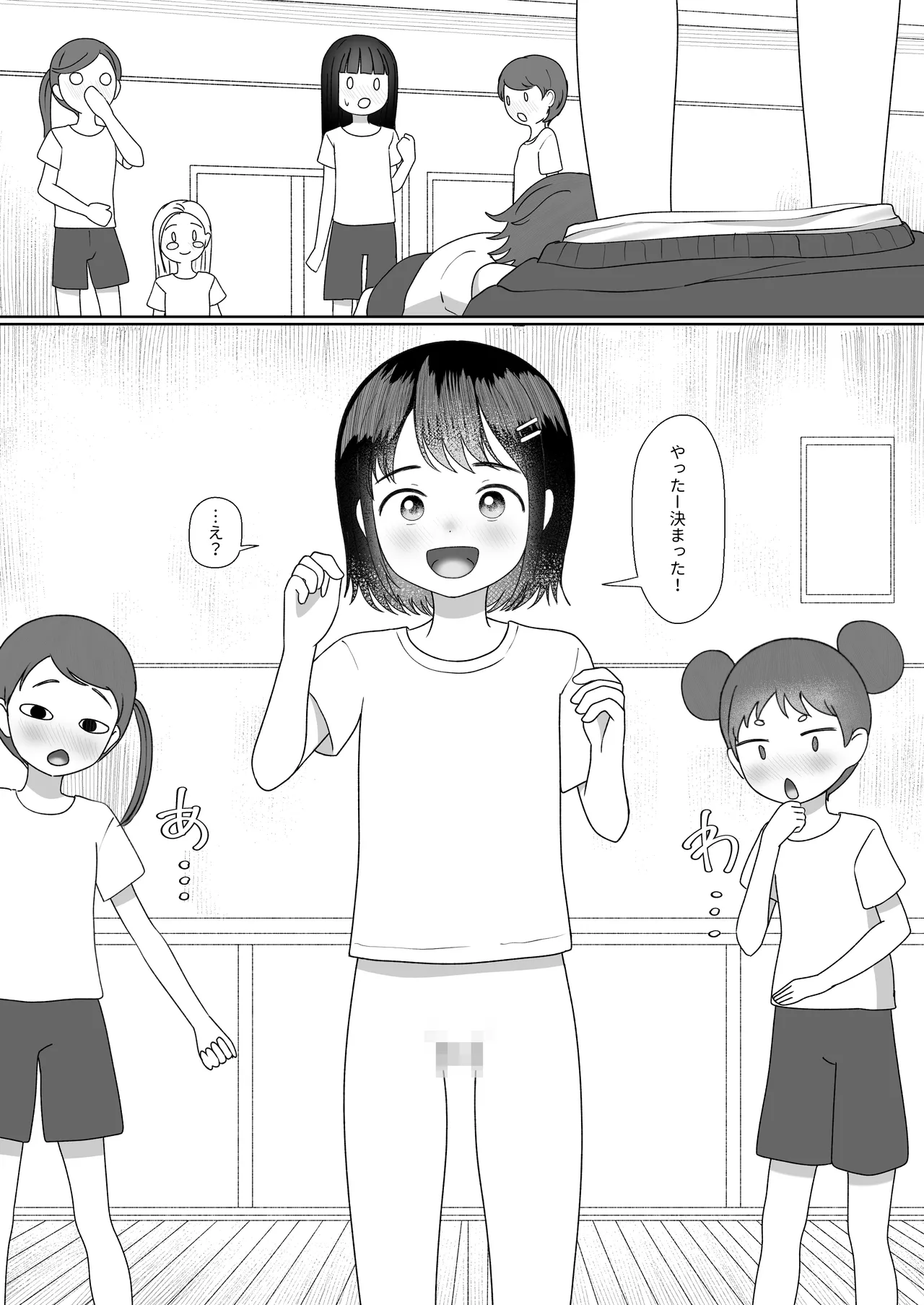 ハプニング体育バスケ Page.3