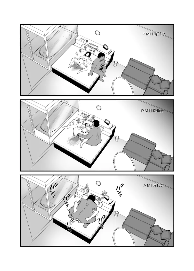 男勝りな幼馴染、父さんの前では雌になる Page.109