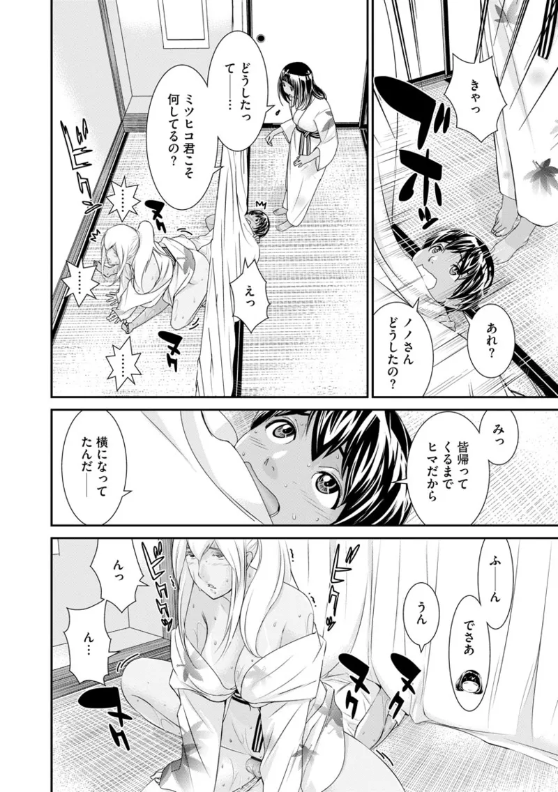 撮り鉄の僕がコスプレ撮影を頼まれた結果 Page.100