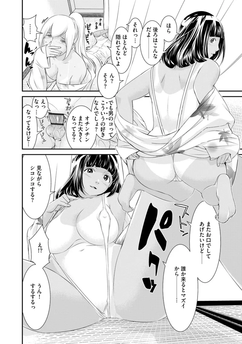 撮り鉄の僕がコスプレ撮影を頼まれた結果 Page.102
