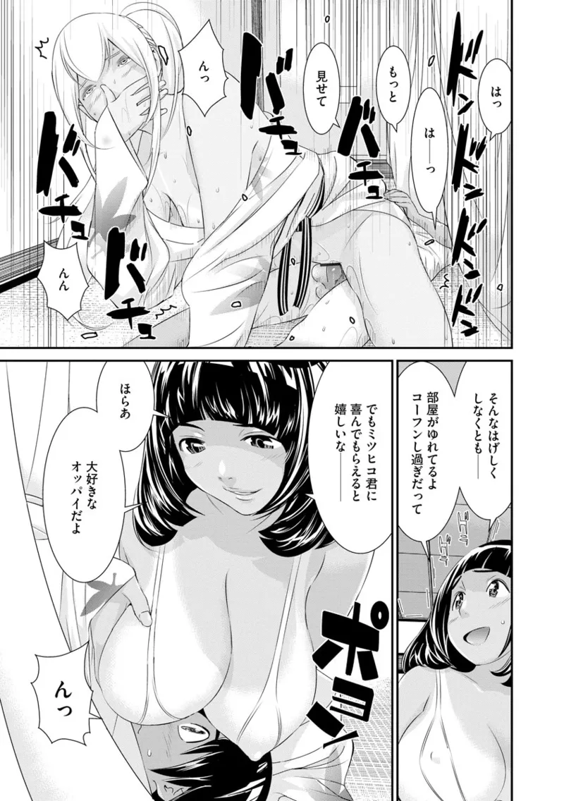 撮り鉄の僕がコスプレ撮影を頼まれた結果 Page.103