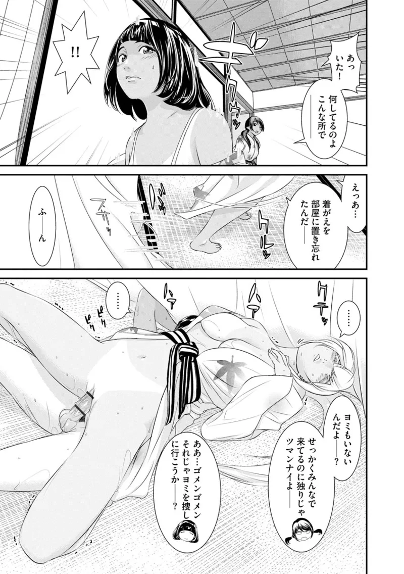 撮り鉄の僕がコスプレ撮影を頼まれた結果 Page.107