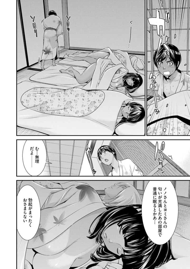 撮り鉄の僕がコスプレ撮影を頼まれた結果 Page.112
